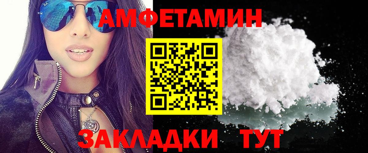 Михайловск  АМФЕТАМИН 98%  Вход с VPN 
