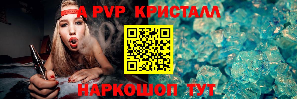 A-PVP СК Михайловск