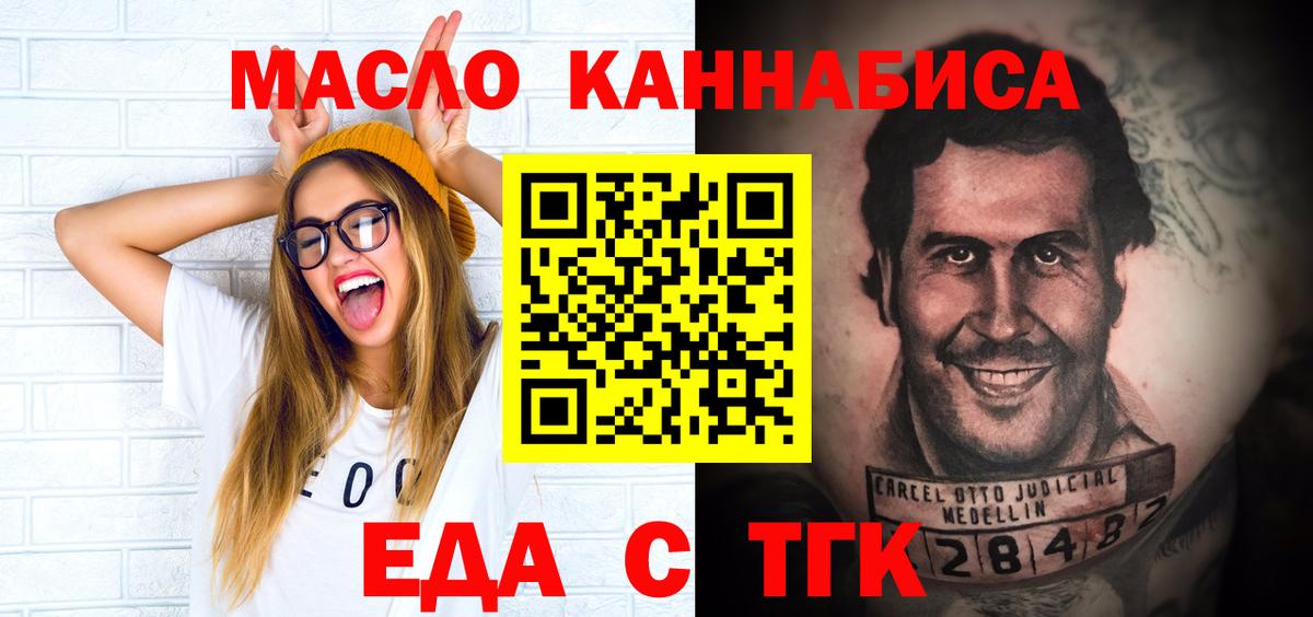 Canna-Cookies конопля Михайловск