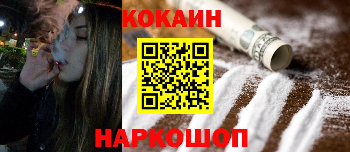 КОКАИН 97% Михайловск