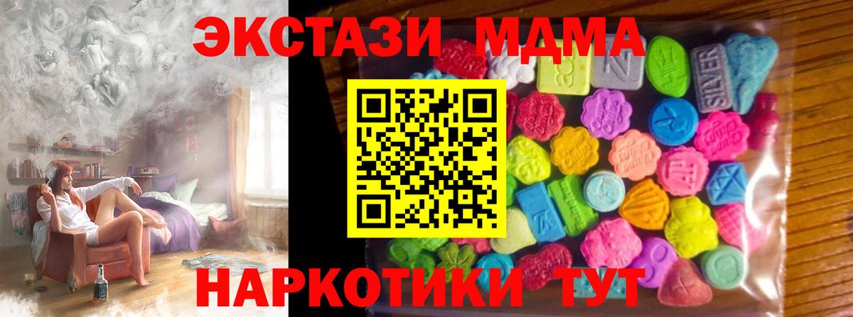 купить наркоту  Экстази  Экстази ешки  Вход с VPN  ЭКСТАЗИ Cube  Михайловск 