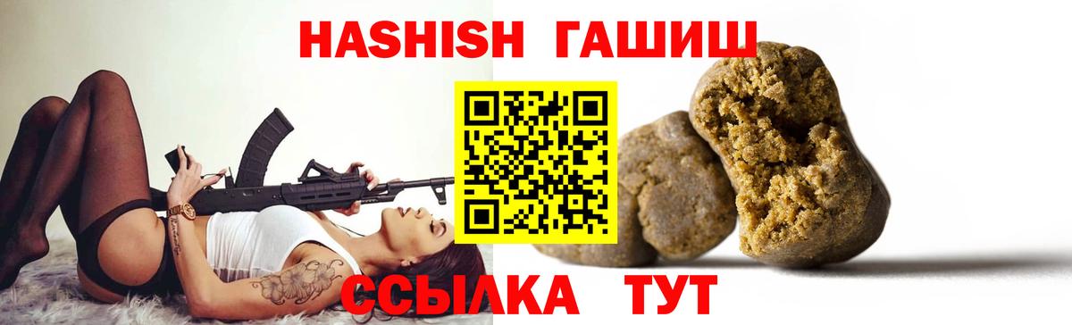 Гашиш 40% ТГК  Вход с VPN  Михайловск 