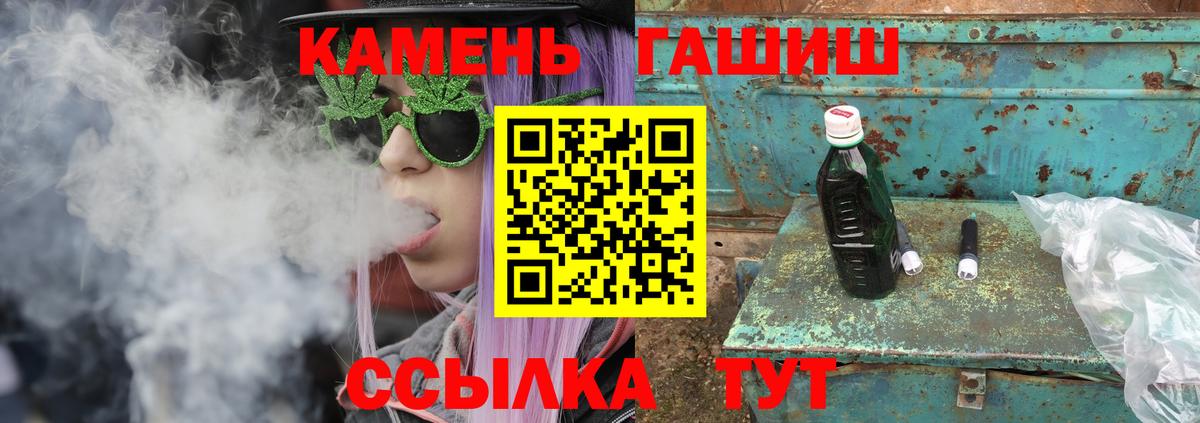 ГАШ хэш Михайловск