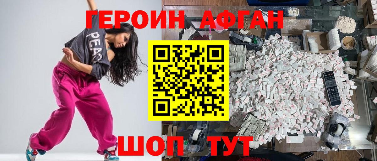 Михайловск  Героин белый  Вход с VPN 
