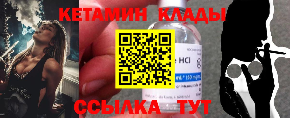 Михайловск  КЕТАМИН ketamine  КЕТАМИН ketamine    как войти  Вход с VPN 