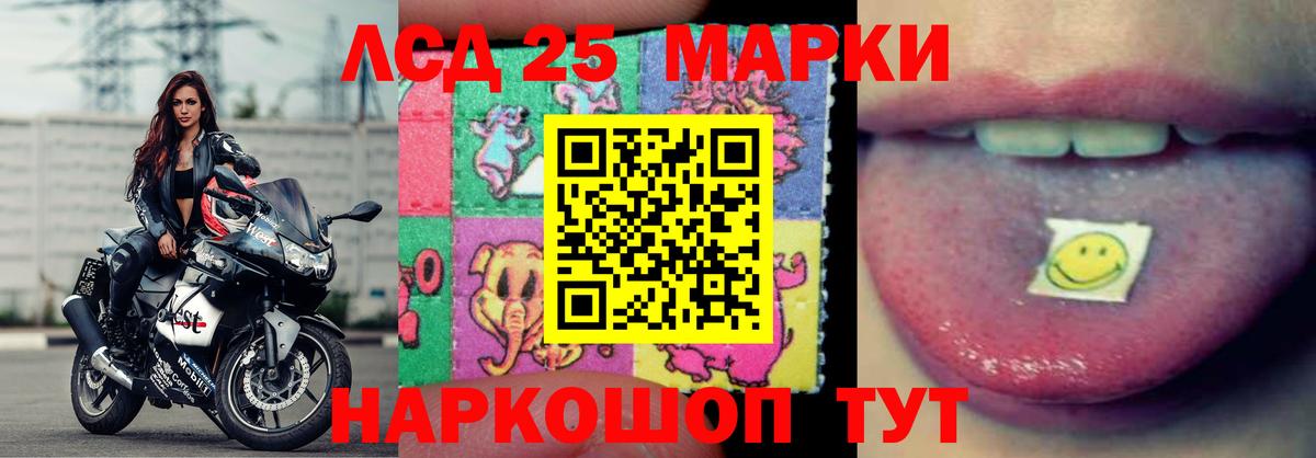LSD-25 экстази кислота Михайловск
