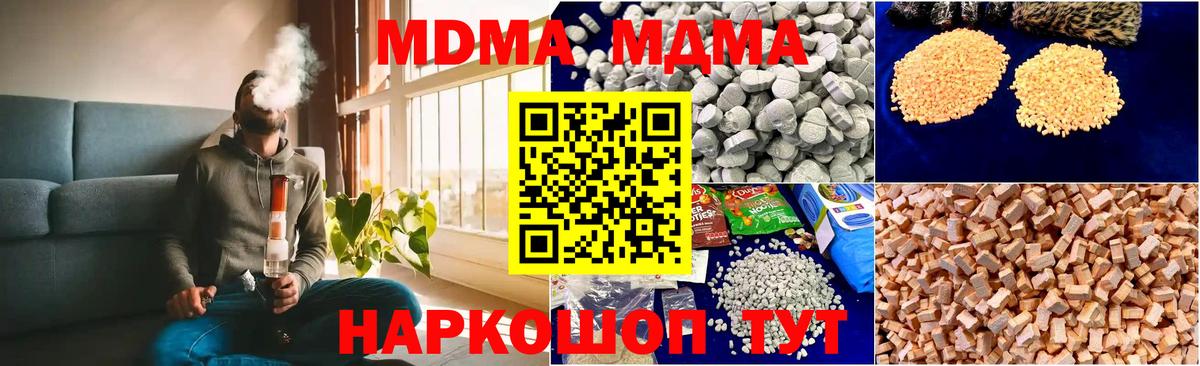Михайловск  MDMA VHQ  MDMA Molly  Вход с VPN 