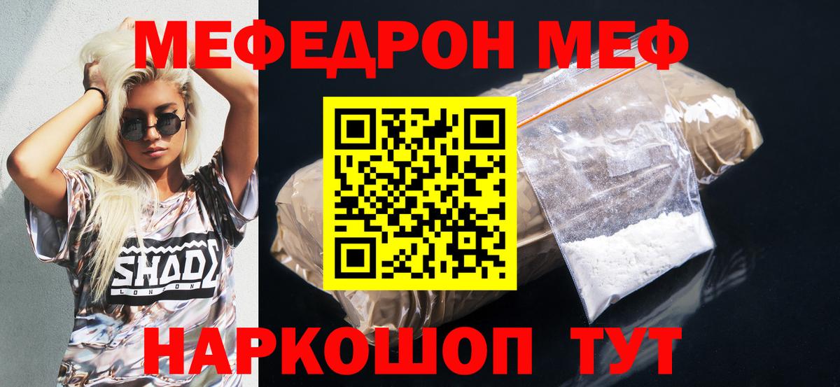 Мефедрон мяу мяу  МЯУ-МЯУ 4 MMC  МЯУ-МЯУ  hydra онион  Михайловск  Вход с VPN 