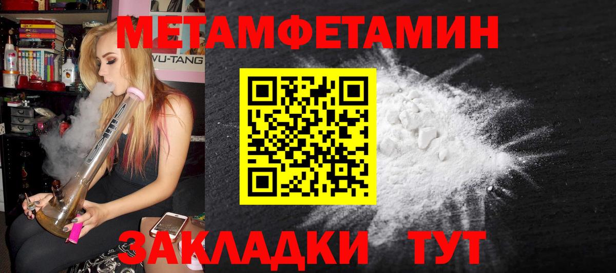 Метамфетамин кристалл  Вход с VPN  Михайловск 