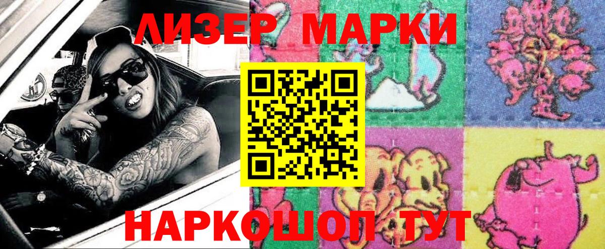 Марки N-bome 1500мкг  Вход с VPN  Михайловск 
