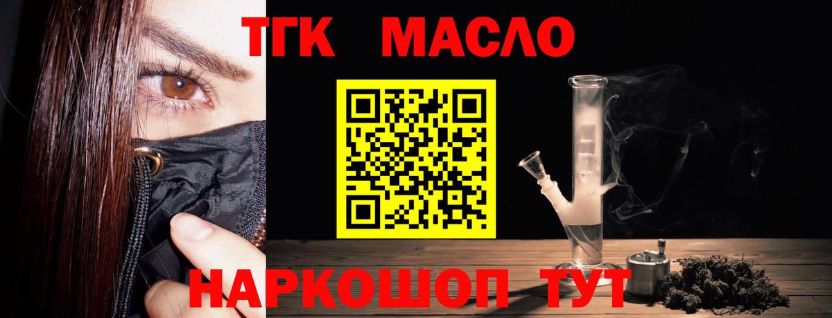 Михайловск  ТГК Wax  Вход с VPN 
